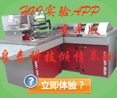 HVI实验室移动平台管理软件